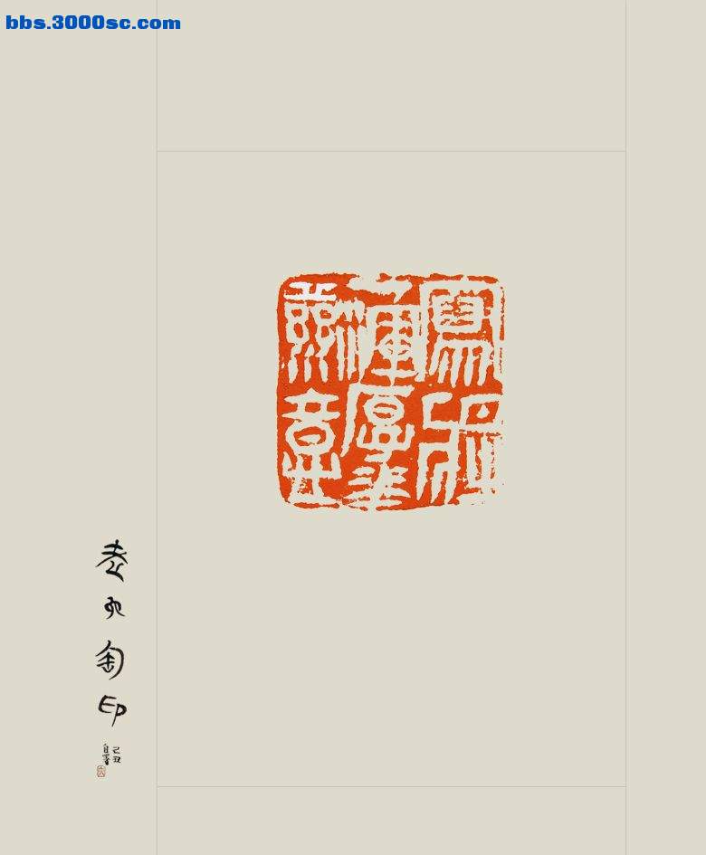 写将浑厚华滋意.jpg