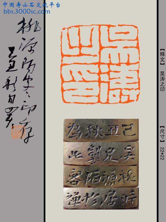 吴涛之印 拷贝.jpg