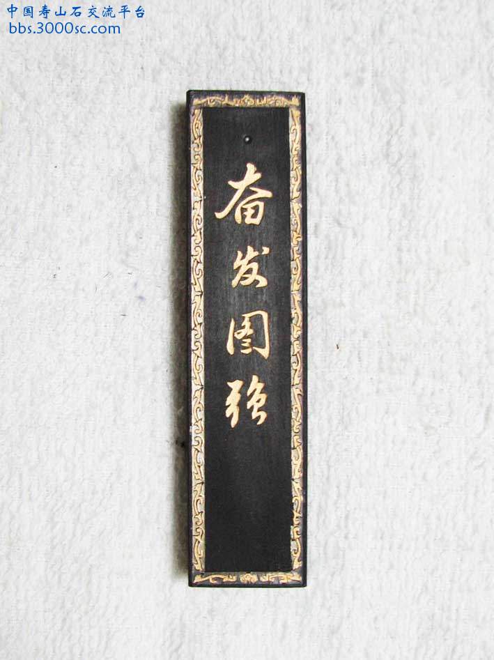 75年101奮發圖強1兩-01A.jpg
