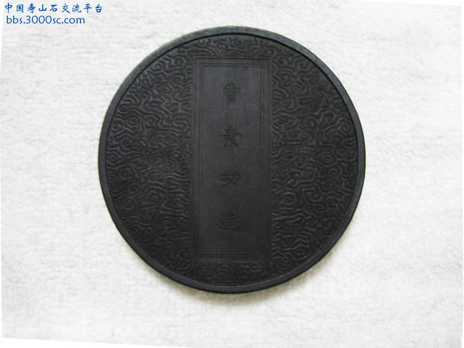 86年102古梅園紀念套墨-其一白鳳墨-02AA.jpg