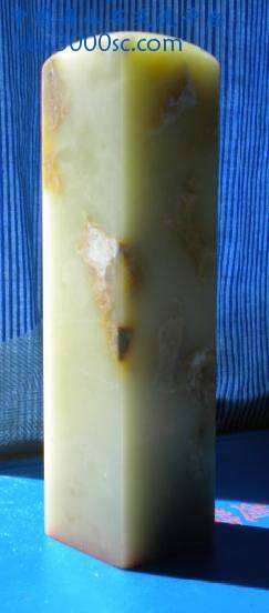 柳波印石1.JPG