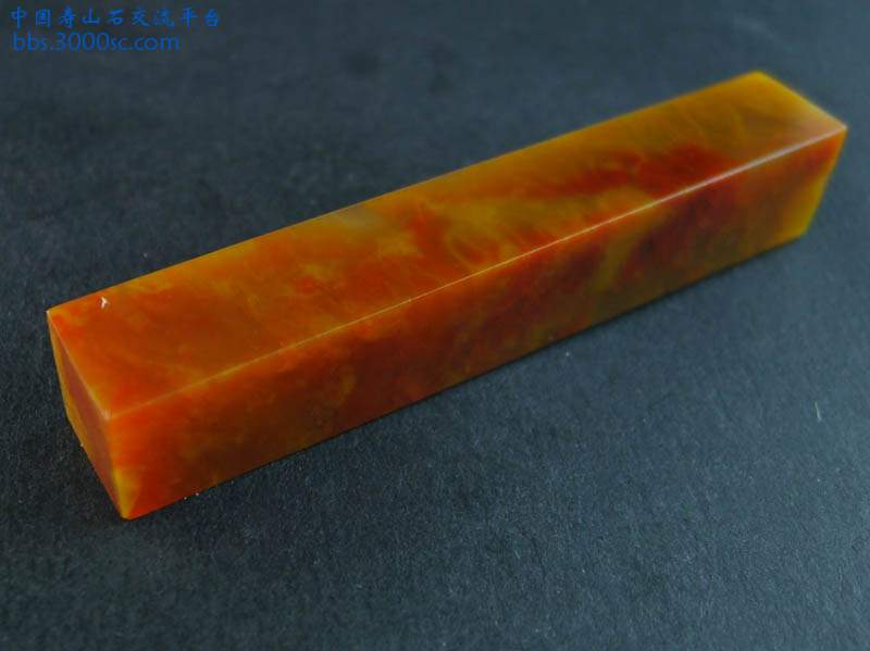 巴林紅黃凍石素章1-1【規格】63mm×10mm×10mm.JPG