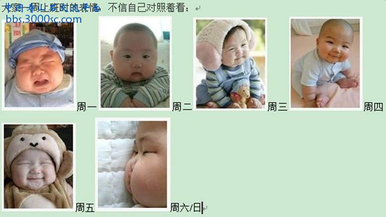 一周心情.jpg