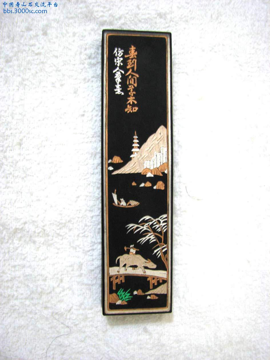 75年101大好山水2兩-02A.jpg