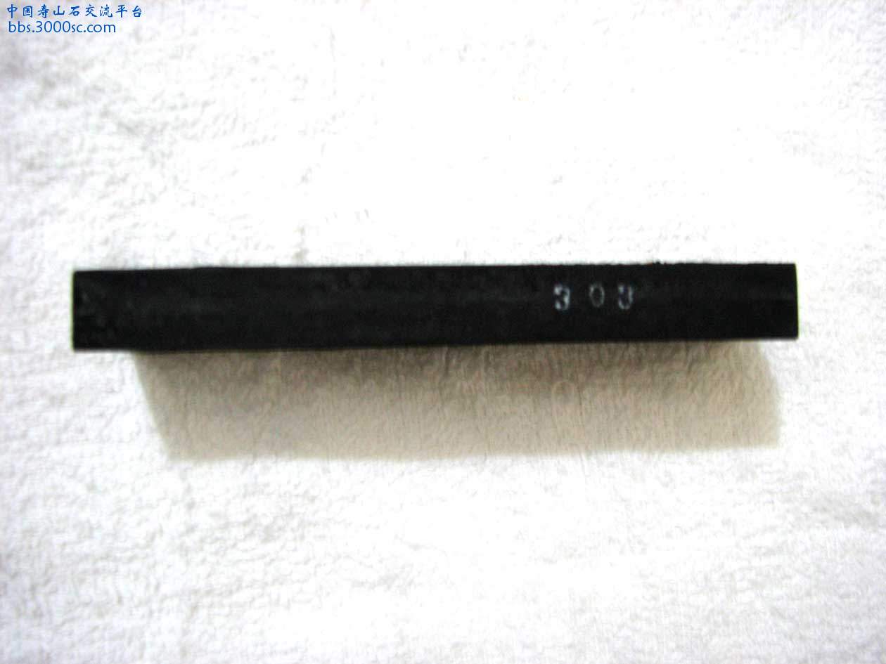76年104頂煙一朝元宰-A03A.jpg