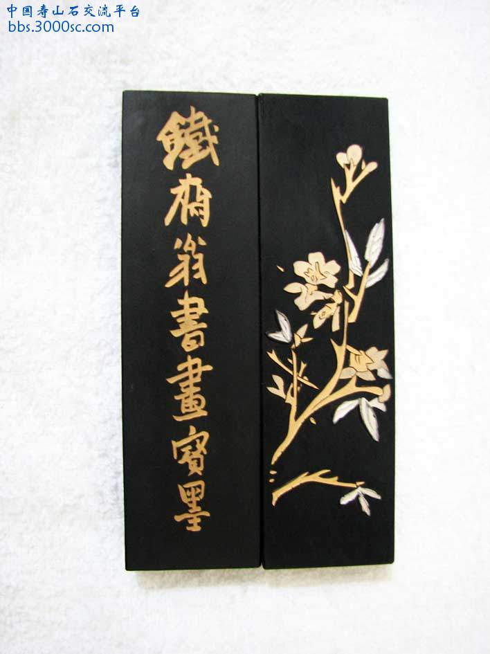 77年101鐵齋翁2兩錠-01A.jpg