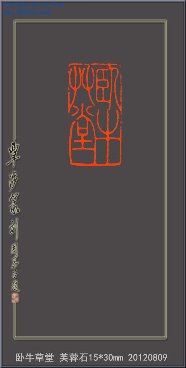 卧牛草堂.jpg