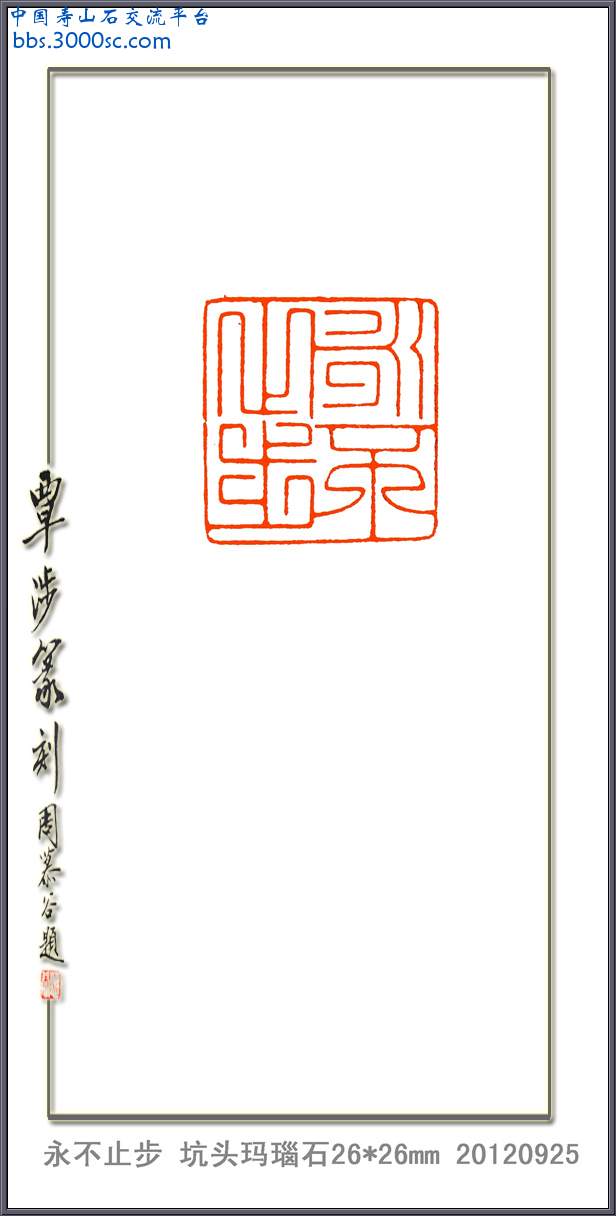 永不止步.jpg
